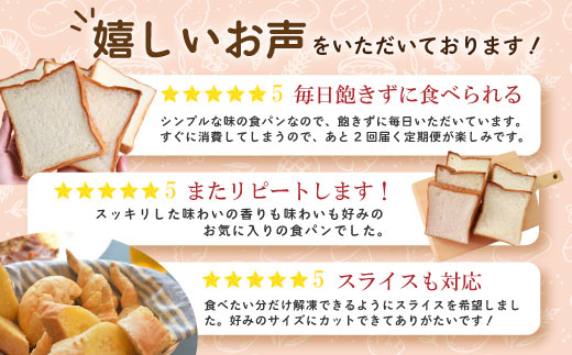 sakura ville特製 四万十の生食パン2本セット R5-355