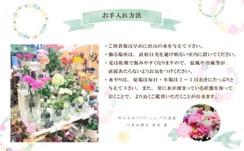 ＜1級フラワー装飾技能士が厳選＞季節のおまかせフラワーアレンジメント【生花】（小）