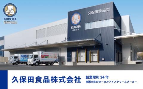 ひんやりスッキリ爽やか！四万十市産のぶしゅかんを使った四万十ぶしゅかんアイスキャンデー（10本入り）