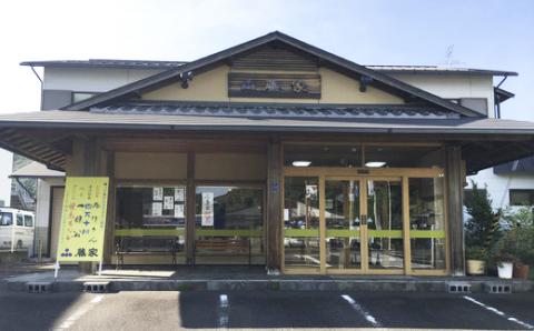 四万十の歴史を感じる銘菓セット R5-199