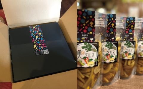 お野菜の美味しさを引き出したピクルス「美クルス」R5-373