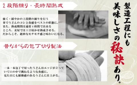 四万十鶏がゴロゴロ入った極太カレーうどん５食入り R5-185