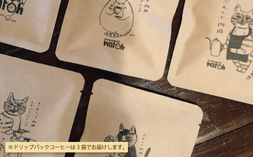 喫茶ウオッチの焼き菓子＆コーヒーセット R5