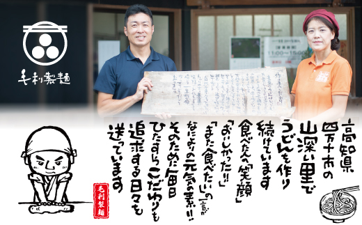 四万十うどんと四万十鶏の天ぷら5食セット 24-798