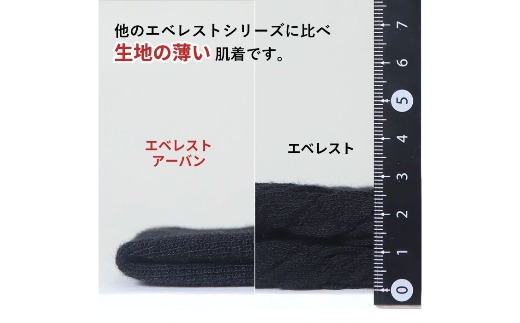 防寒肌着 ひだまり エベレストアーバン 紳士 タイツ ブラック M 高知県 高知 四万十市 四万十 しまんと 日本製 高品質 服 インナー アンダー 保温 抗菌 防臭 メンズ 男性 ボトムス 暖かい ズボン 薄手 ギフト 贈り物 秋 冬 ブラック M