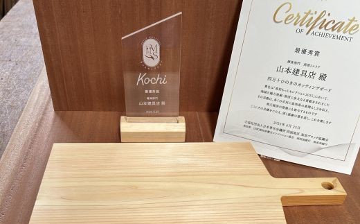 四万十ひのきのカッティングボード 【１枚板・まな板】R5-032