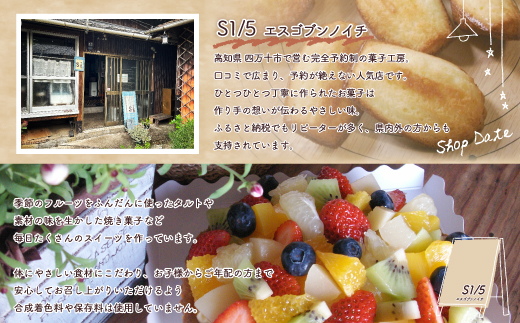 【ギフトにもおすすめ】S1/5定番の焼き菓子・ガトーショコラ15cm（3個セット）R5-723G