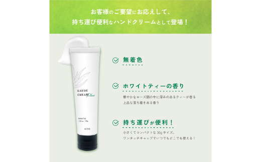 オーデクリームプラス 30g 4本セット（ホワイトティーの香り）