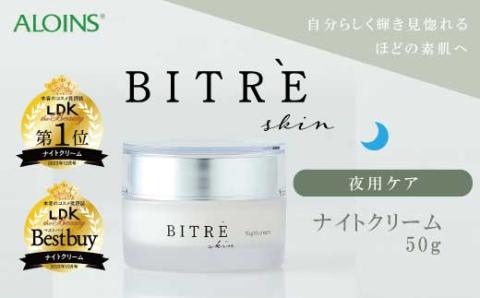 ビトレスキン ナイトクリーム 50g R5-454