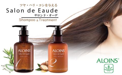 サロン・ド・オーデ シャンプー＆トリートメント（各500ml）2点セット R5-138