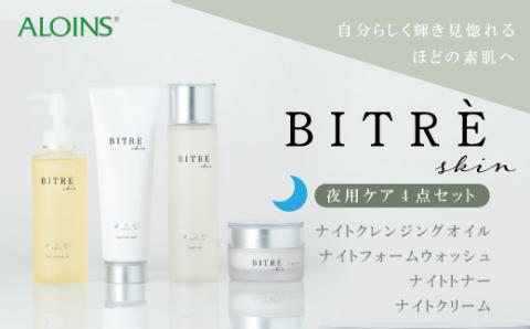 ビトレスキン 夜用ケア4点セット R5-394
