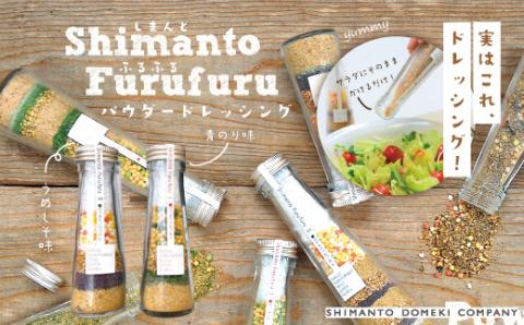 まったく新しいパウダードレッシング２本入り R5-491