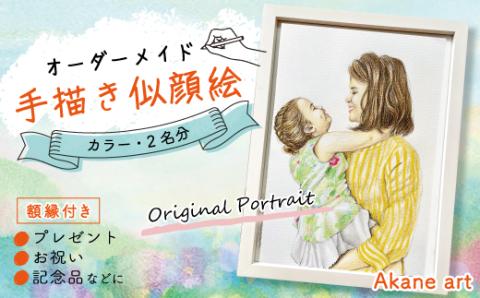 オーダーメイド手描き似顔絵・額縁付き（カラー・2名分）R5-291-2