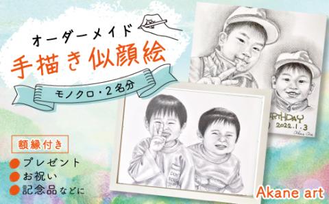 オーダーメイド手描き似顔絵・額縁付き（モノクロ・2名分）R5-290-2