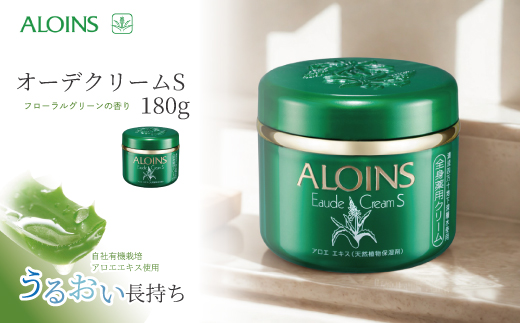 清流四万十川の地下深層水使用　オーデクリームS 180g R5-621