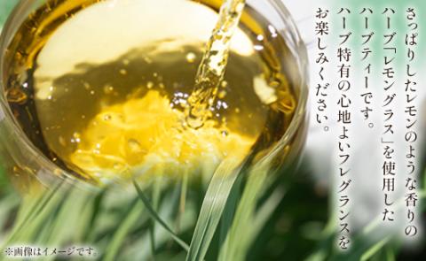 12か月定期便 さわやかレモングラスハーブティー 合計216袋（18袋×12回）- お茶 飲み物 飲料 ティーバッグ 茶葉 ティータイム 便利 チャック付き リラックス ギフト プレゼント 贈り物 熨斗対応可 のし 安眠 更年期 GREENBASE 高知県 香南市 Wgr-0094 レモングラス ティーバッグ 合計216袋 ※12回定期便