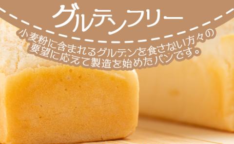 グルテンフリー 米粉パン 2個セット（1個約290g）- 食パン ブレッド 小麦粉不使用 ココナッツオイル ヴィーガン アカリビーガン an-0012