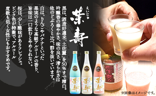 どぶろく工房香南 プレミアムどぶろく 栄壽(黒・白・桜)720ml各1本セット db-0040