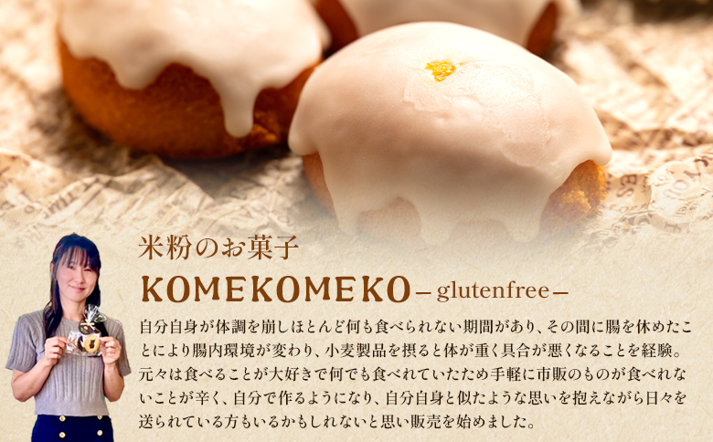 米粉のレモンケーキ 9個 gf-0002