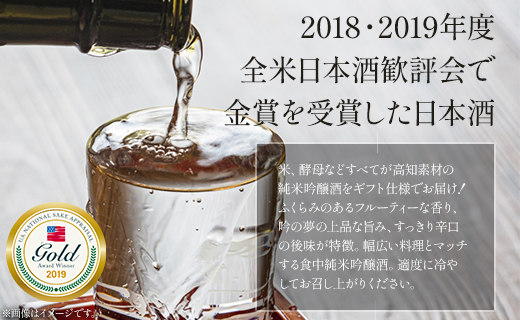 日本酒 土佐素材100% 純米大吟醸 吟の夢 ギフト仕様 720ml×1本 高木酒造 gs-0113