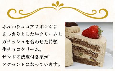 苺屋 誕生日ケーキ 生クリ－ム（チョコ）5号 メッセ－ジ付き - 送料無料 日付指定 バースデー お祝い ギフト ホール 15cm クッキープレート 洋菓子 スイーツ おいしい 冷凍 it-0066 生クリーム（チョコ） 5号（直径：約15cm）
