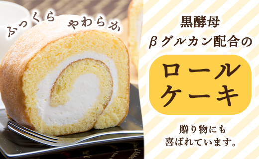 ロールケーキ くるり。プレーン 1本（18cm）- スイーツ 洋菓子 お菓子 おやつ デザート 生クリーム ギフト 贈答 プレゼント お返し お祝い お礼 出産祝い 内祝い 香南市 kn-0012