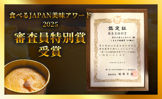 しまんと焼き蜜芋 ４個 kn-0032