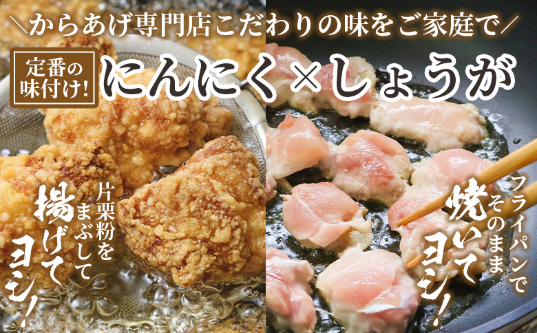 味付け鶏肉 約1kg 旨味 ジューシー 唐揚げ から揚げ おかず しょうが にんにく 味付き 弁当 料理 惣菜 冷凍 簡単調理 高知県 香南市 ks-0002