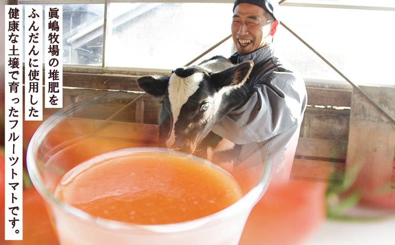野菜ソムリエが育てた うしの惠フルーツトマト500g＋トマトジュース4本 mj-0026