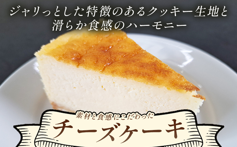 チーズケーキ 6号サイズ 1ホール分 10カット mo-0004