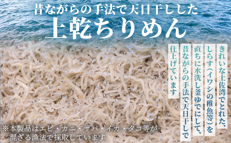 【冷蔵】上乾ちりめん 約1kg mu-0015