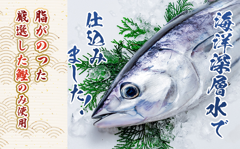 トロ焼かつお 中サイズ（350g以上） 2袋 nz-0097