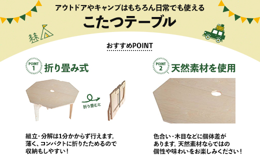 SO9 アウトドア豆炭こたつ(ナチュラル) so-0024