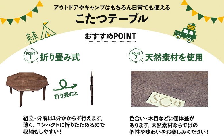 SO9 アウトドアこたつ（ブラウン） so-0029