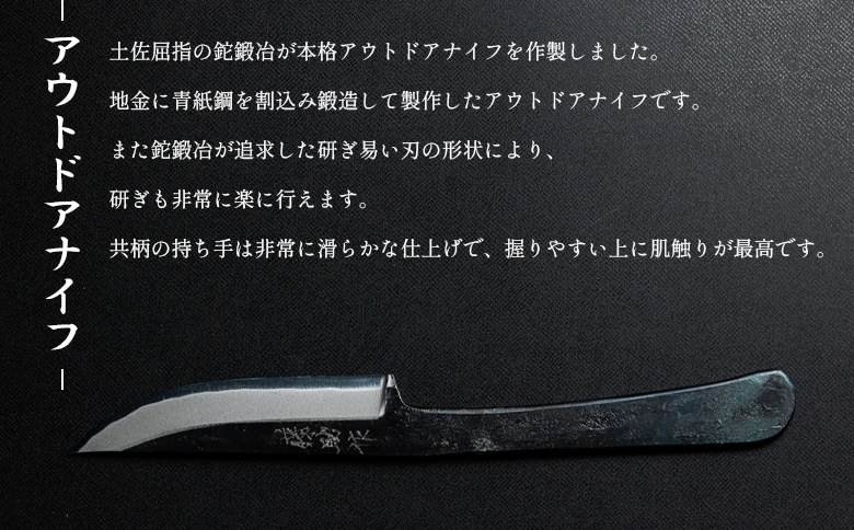 アウトドアナイフ両刃 実刃渡10cm 一丁箱入 土佐 刃物 st-0002