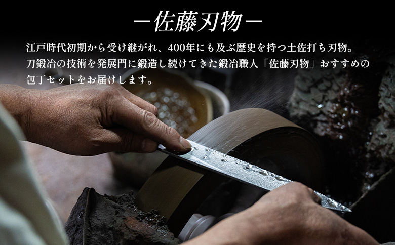 佐藤刃物　包丁2点セット　各一丁箱入(出刃、柳刃) st-0009