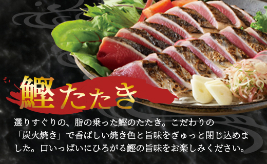 土佐料理司 鰹たたき・天の鰻蒲焼き tr-0017