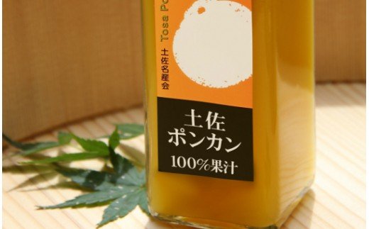 土佐の果実 100%果汁ジュース 300ml×4本セット - 送料無料 詰め合わせ 飲み比べ 飲料 じゅーす 柑橘 果物 くだもの フルーツ 文旦 ぶんたん 柚子 ゆず 小夏 こなつ ポンカン ぽんかん 土佐名産会 高知県 香南市 常温 ts-0009