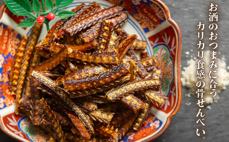 うなぎ屋 きた本 うなぎの骨せんべい 6袋(30g×6袋) 小分け un-0061