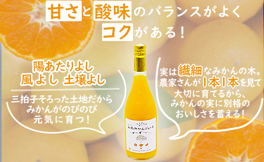 山北みかんジュース 720ml×12本 - 果汁100％ 高知県産 ブランドみかん 温州みかん ストレートジュース 果物 フルーツ 柑橘 オレンジ yk-0053