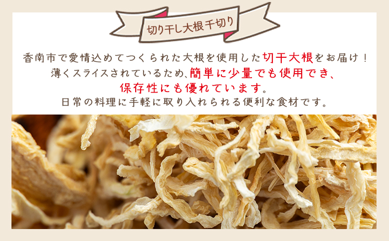切干大根 千切り 40ｇ 1袋 yr-0112
