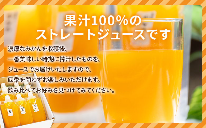 【定期便 3回】土佐乃かなやの三姉妹(みかんジュース) ３種類 各3本×3回 Wbe-0090