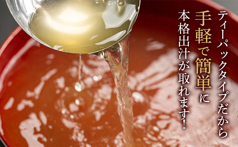 【3回定期便】無添加のだし名人鰹味 計72パック Wmk-0030