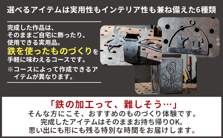 溶接体験1時間コース ak-0003