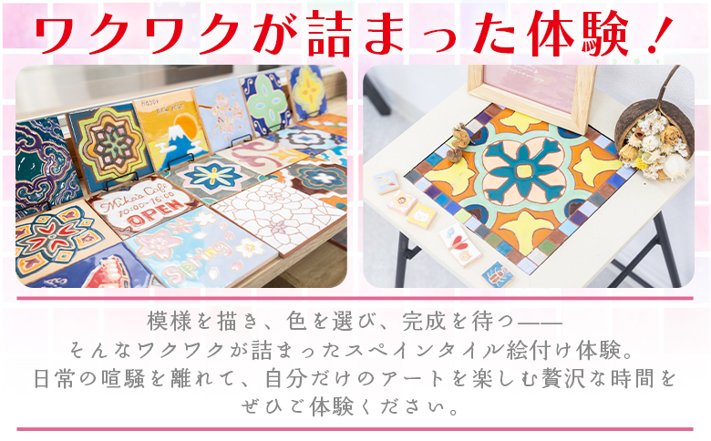 スペインタイル製作体験　アイアンフレーム付 ak-0007