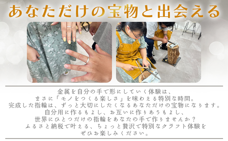 彫金体験　ペアリング製作 ak-0008