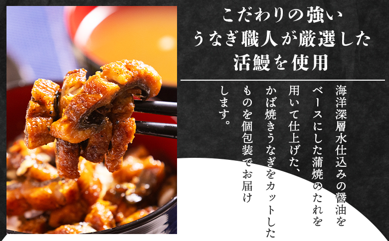 きざみうなぎ 50ｇ 8袋 計400ｇ 国産うなぎ使用 fb-0195 8袋 50g入り