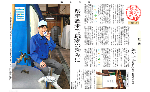 六代目新杜氏の酒 純米吟醸セット 720ml×2本 高木酒造 gs-0107