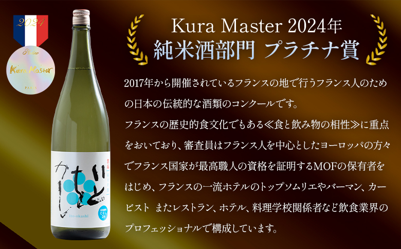 【7日程度で発送】白ワインのようなお酒！純米吟醸いとをかし 720ml×2本 日本酒 高木酒造 スピード発送 gs-0108
