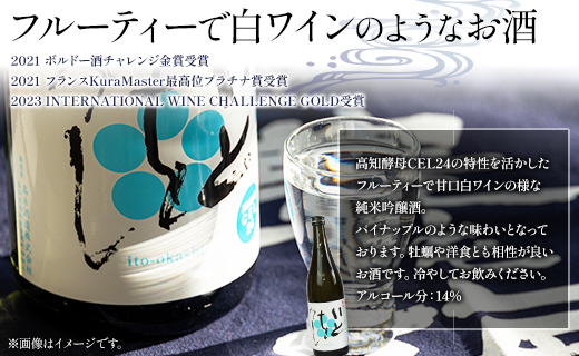 白ワインのようなお酒！純米吟醸いとをかし酒720ml×4本 gs-0118